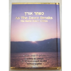 Tehillim As the dawn breaks